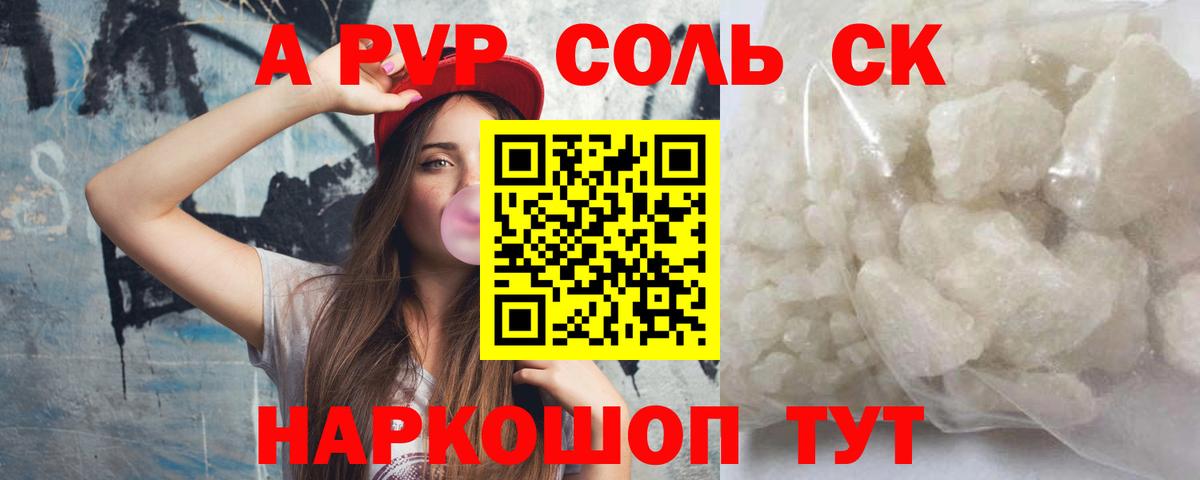 Alpha PVP Crystall  APVP Соль  Alpha-PVP  Дюртюли  Вход с VPN  APVP СК КРИС 