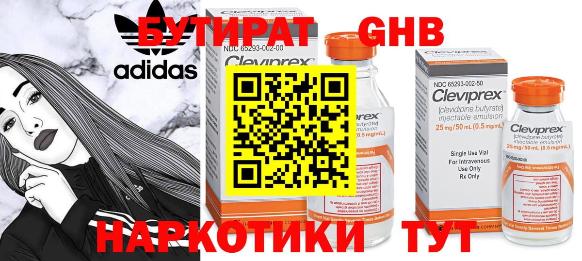 Бутират  Вход с VPN  Дюртюли  Бутират буратино 