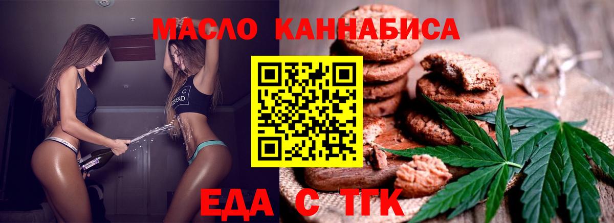 Cannafood марихуана  Вход с VPN  Дюртюли 