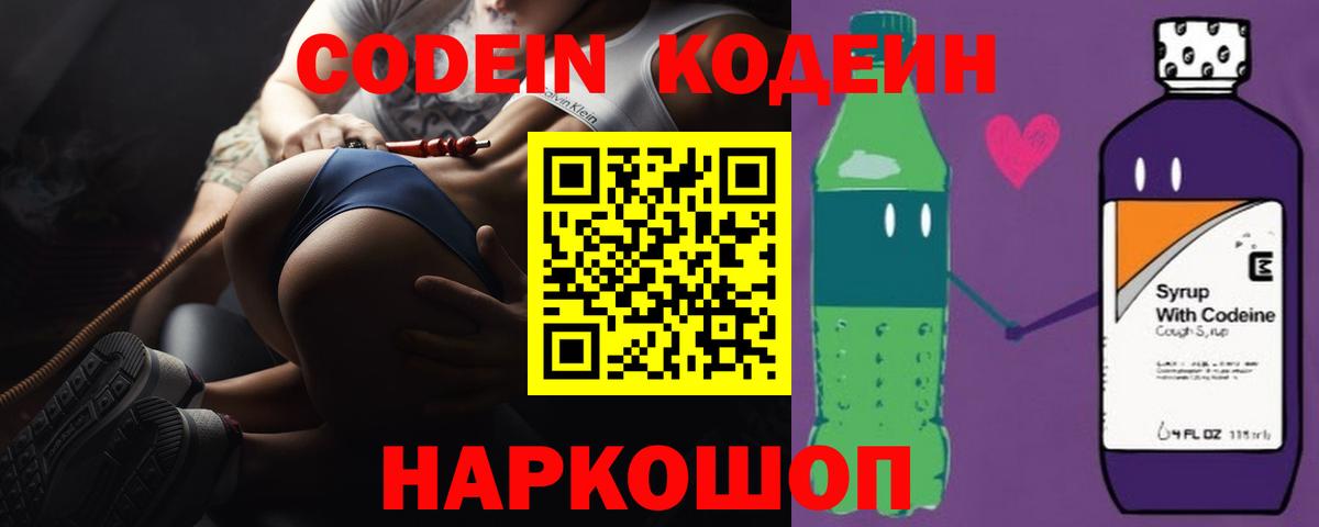 Дюртюли  Codein напиток Lean (лин)  Вход с VPN  Кодеиновый сироп Lean напиток Lean (лин) 