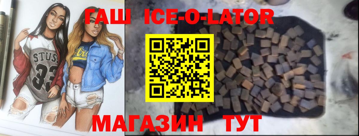 ГАШИШ 40% ТГК  Вход с VPN  ГАШ  Дюртюли  ГАШ ice o lator 