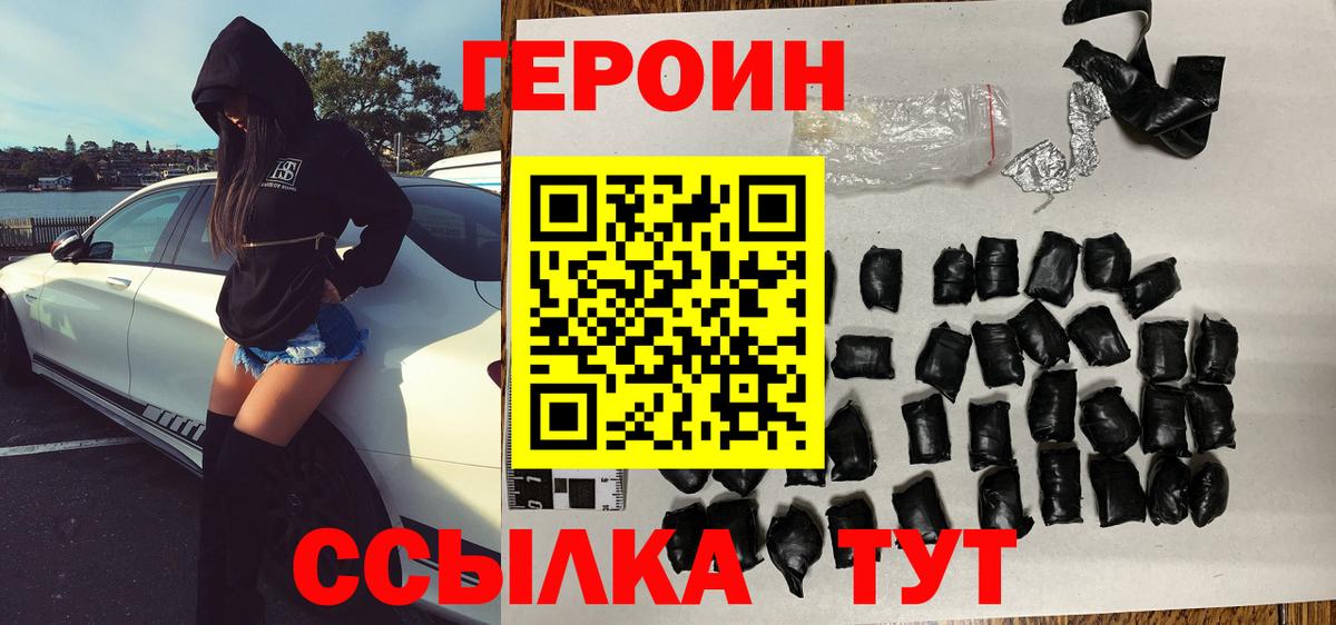 Дюртюли  ГЕРОИН Афган  Героин  Вход с VPN 