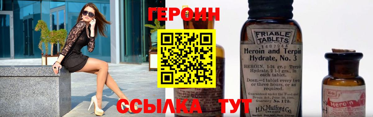 ГЕРОИН гречка Дюртюли