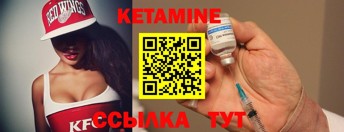 КЕТАМИН VHQ  Вход с VPN  Дюртюли 