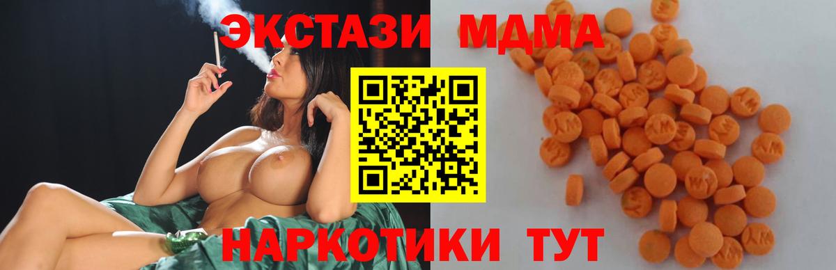 MDMA crystal  Вход с VPN  Дюртюли 