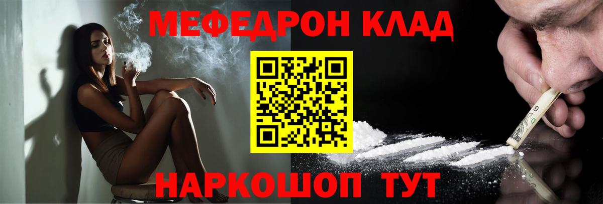 Меф  Вход с VPN  Дюртюли  МЕФ мяу мяу  МЕФ mephedrone 
