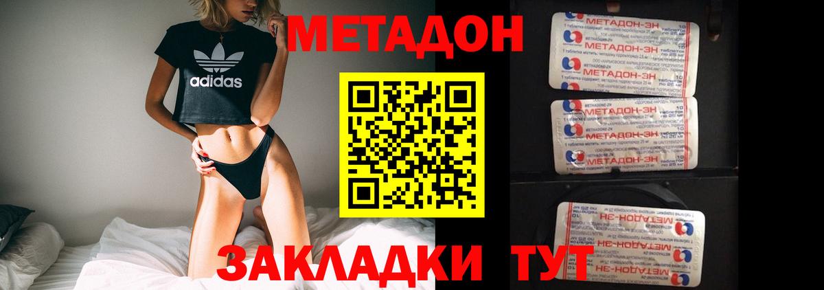 Дюртюли  Метадон methadone  Вход с VPN 