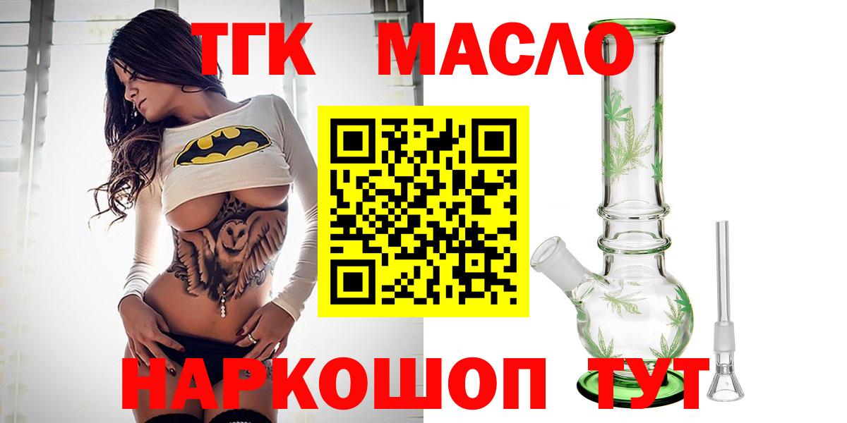 Дюртюли  Дистиллят ТГК вейп с тгк  Вход с VPN  Дистиллят ТГК жижа 