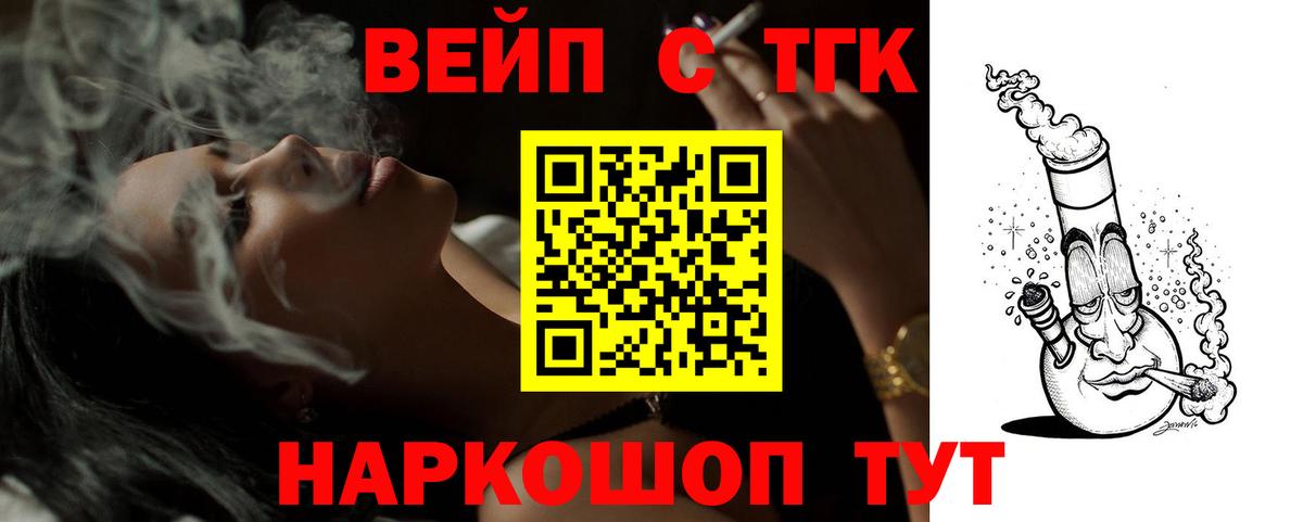 ТГК Wax Дюртюли